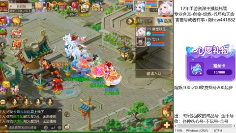 接熔练-估价找号-金银-托管剑会练宠月饼