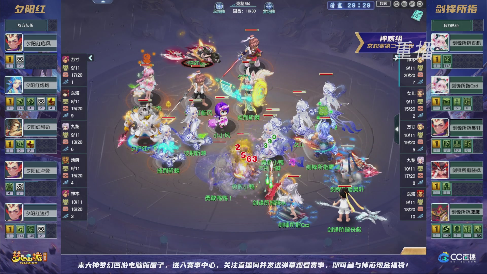 【重播】群雄逐鹿超级联赛S5-常规赛（福袋在大神直播间掉落）