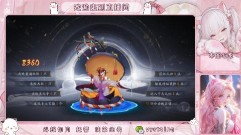 你不开心就看我直播咯