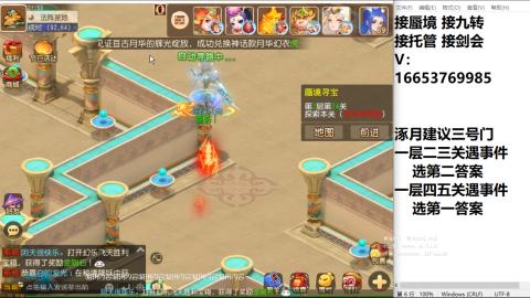接蜃境接托管