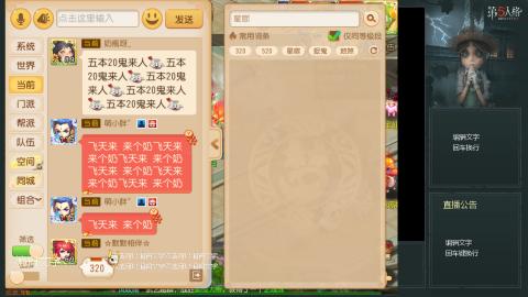 沉浸式直播