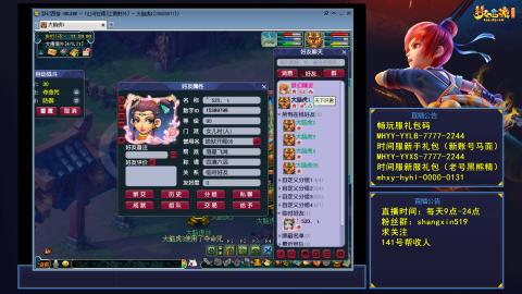 江南野外 听歌直播间  #24~