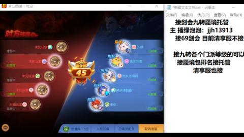 超专业接蜃境九转托管