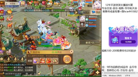 接熔练-估价找号-金银-托管剑会练宠月饼