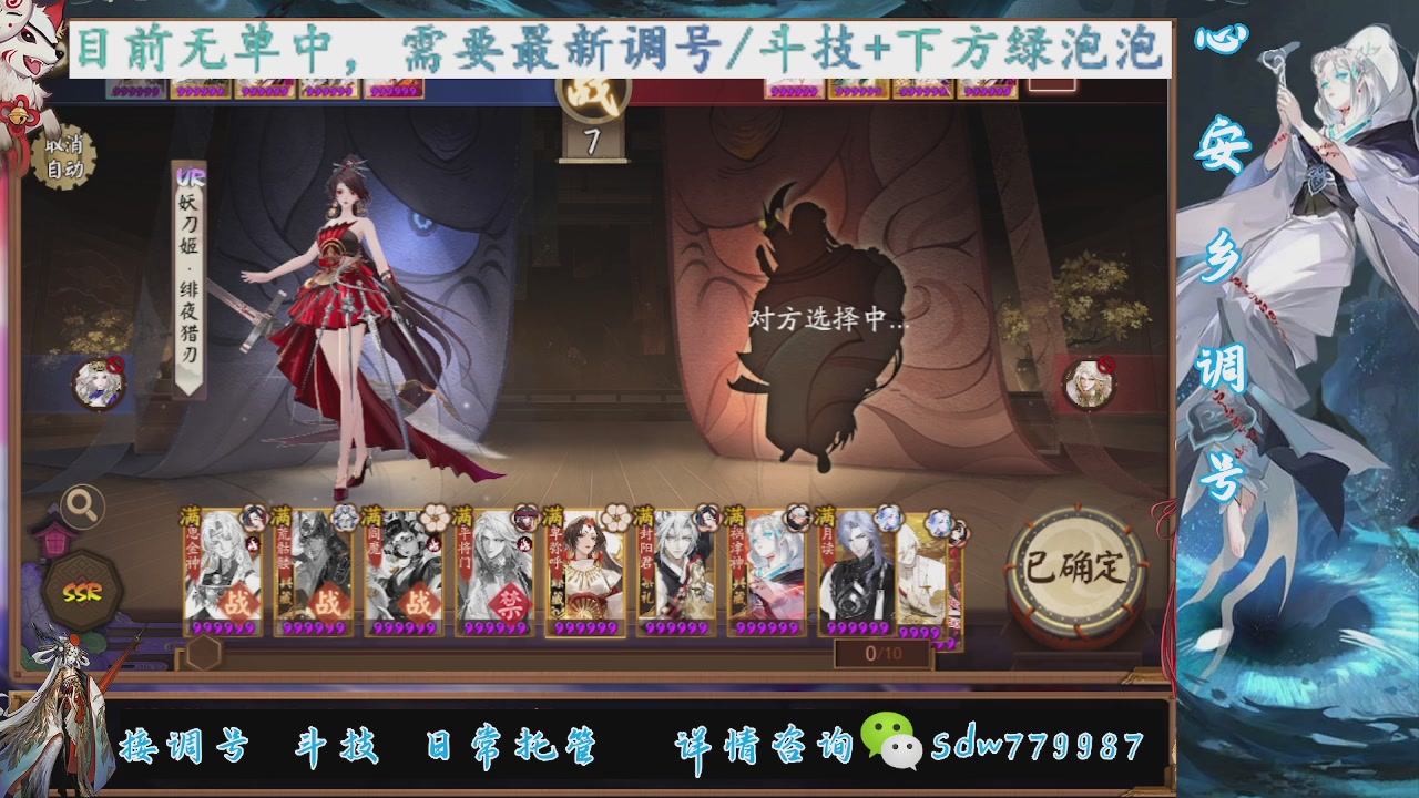 接调号|斗技|托管
