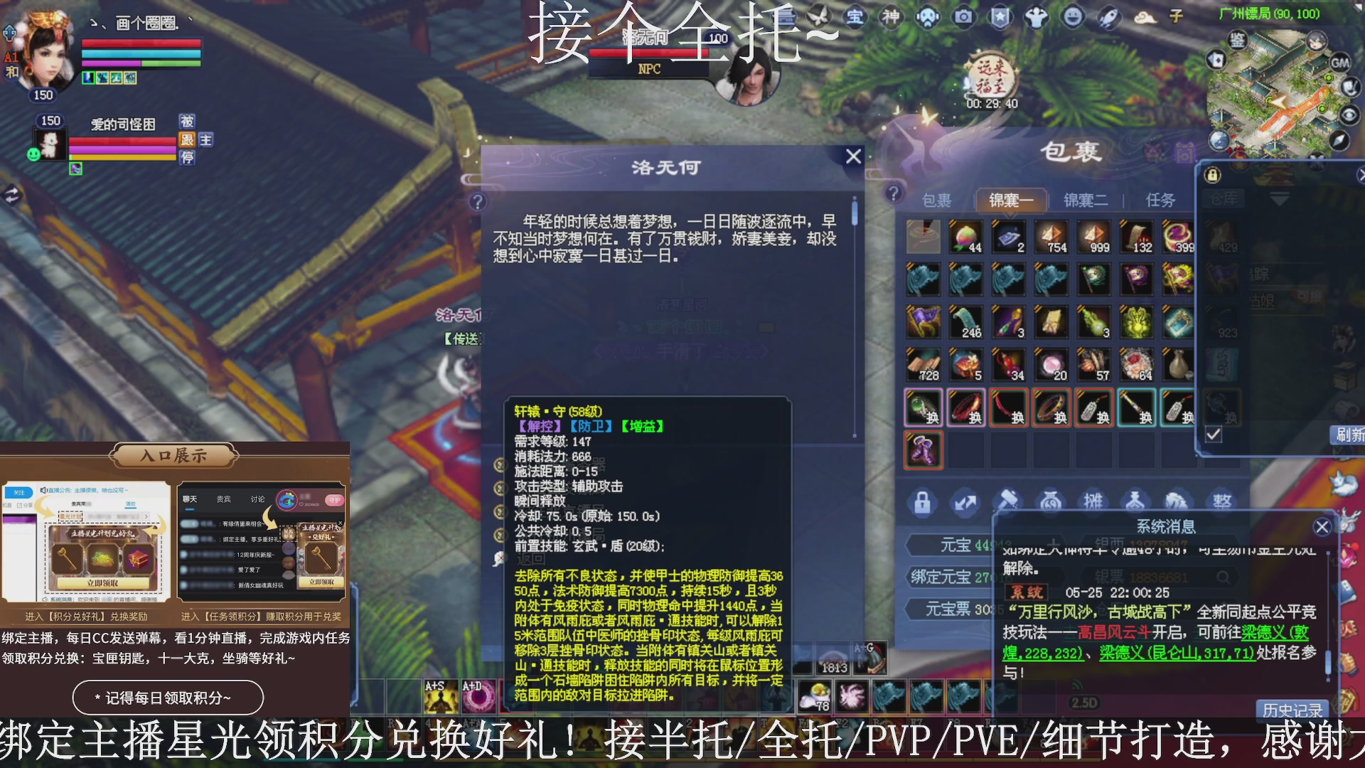 星光绑我，接全托！