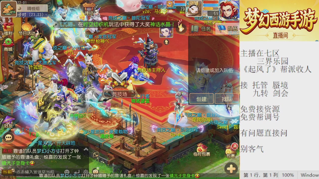 来来来，一起唠唠嗑