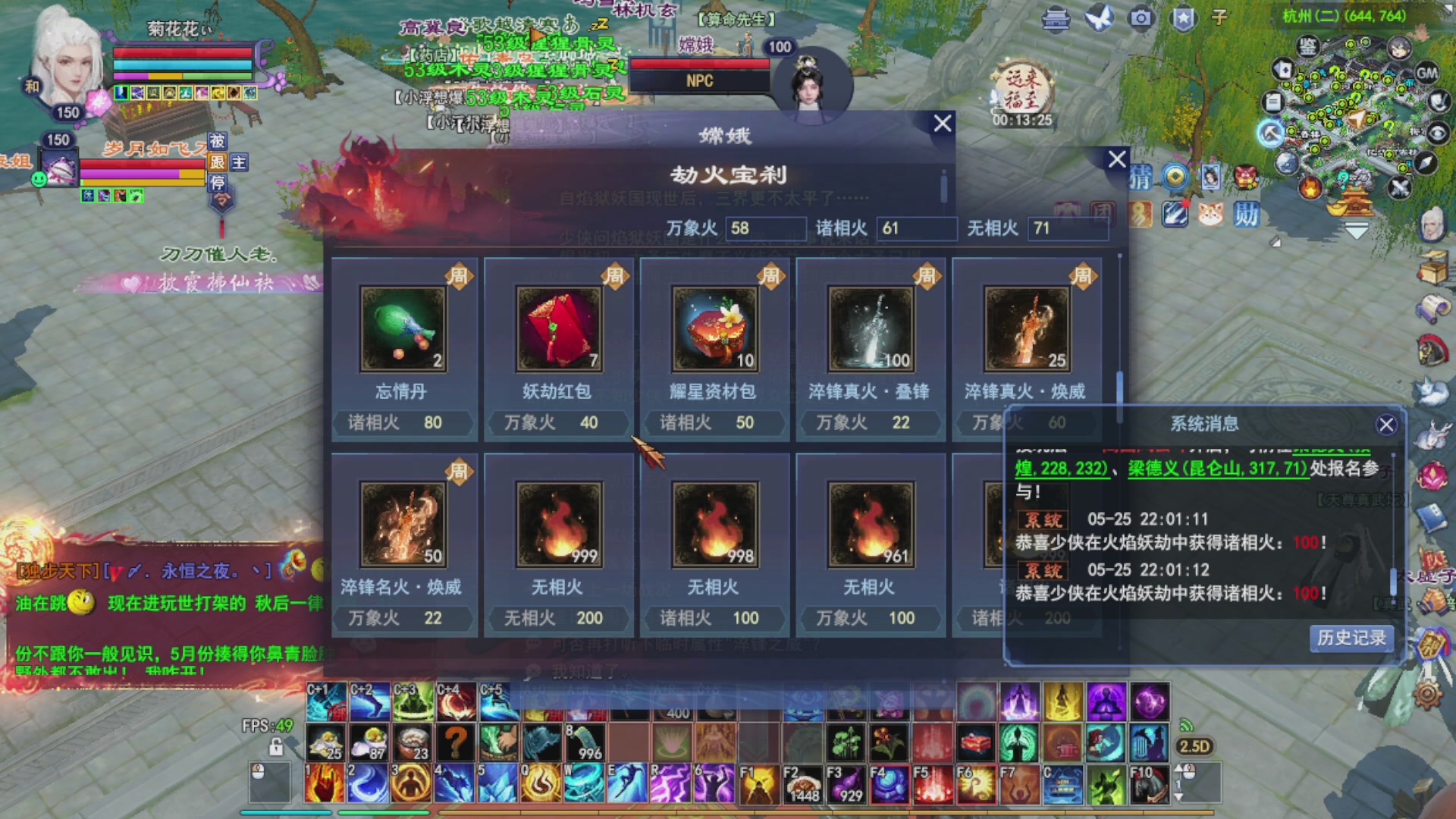 打宝