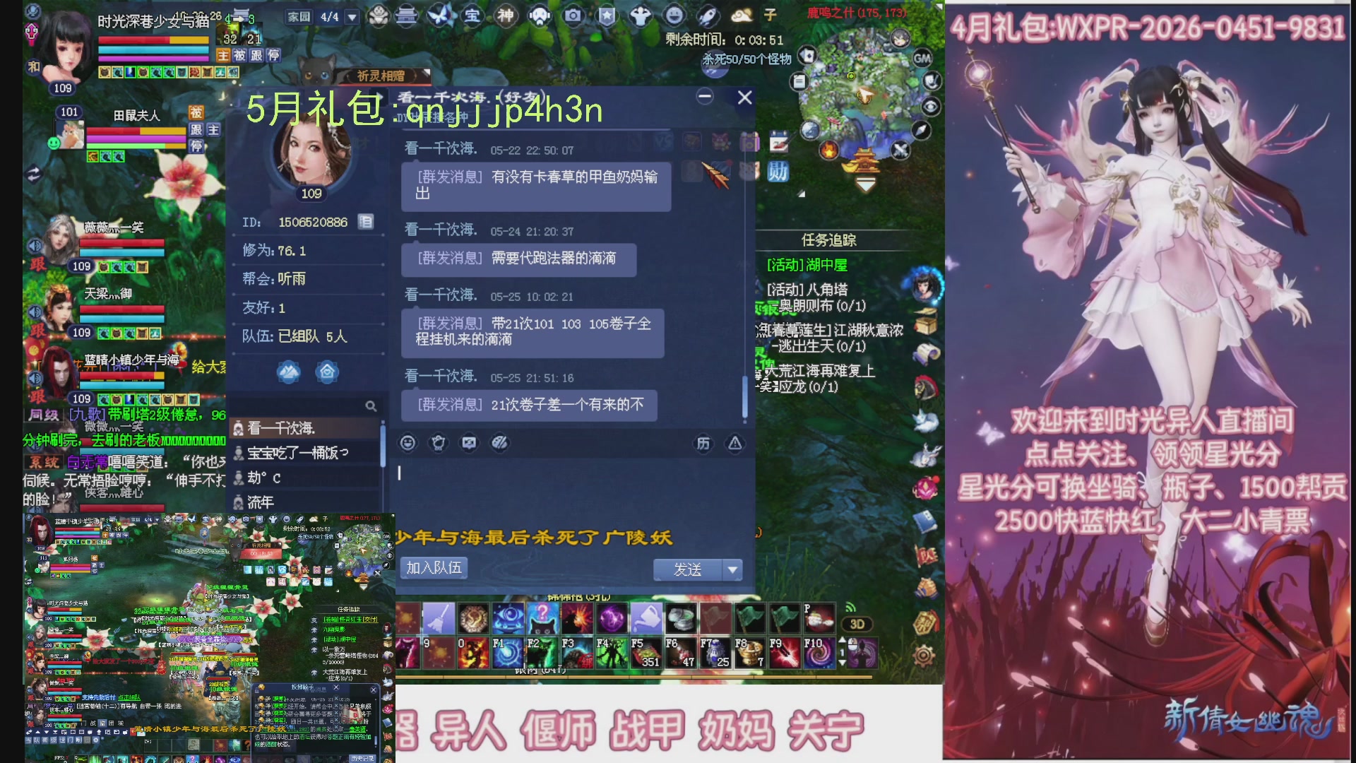 陌上花开打宝冲级