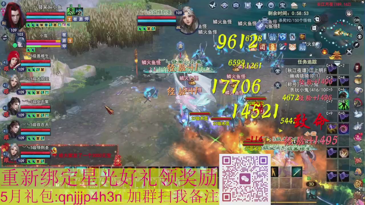 1级就可以绑星光接集影法器