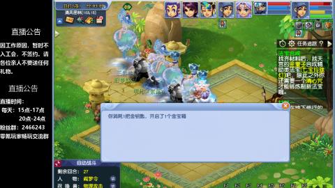 0氪艰难养号飞升从师门开始