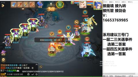 接蜃境接托管
