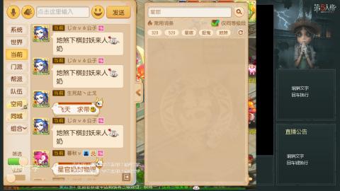 沉浸式直播