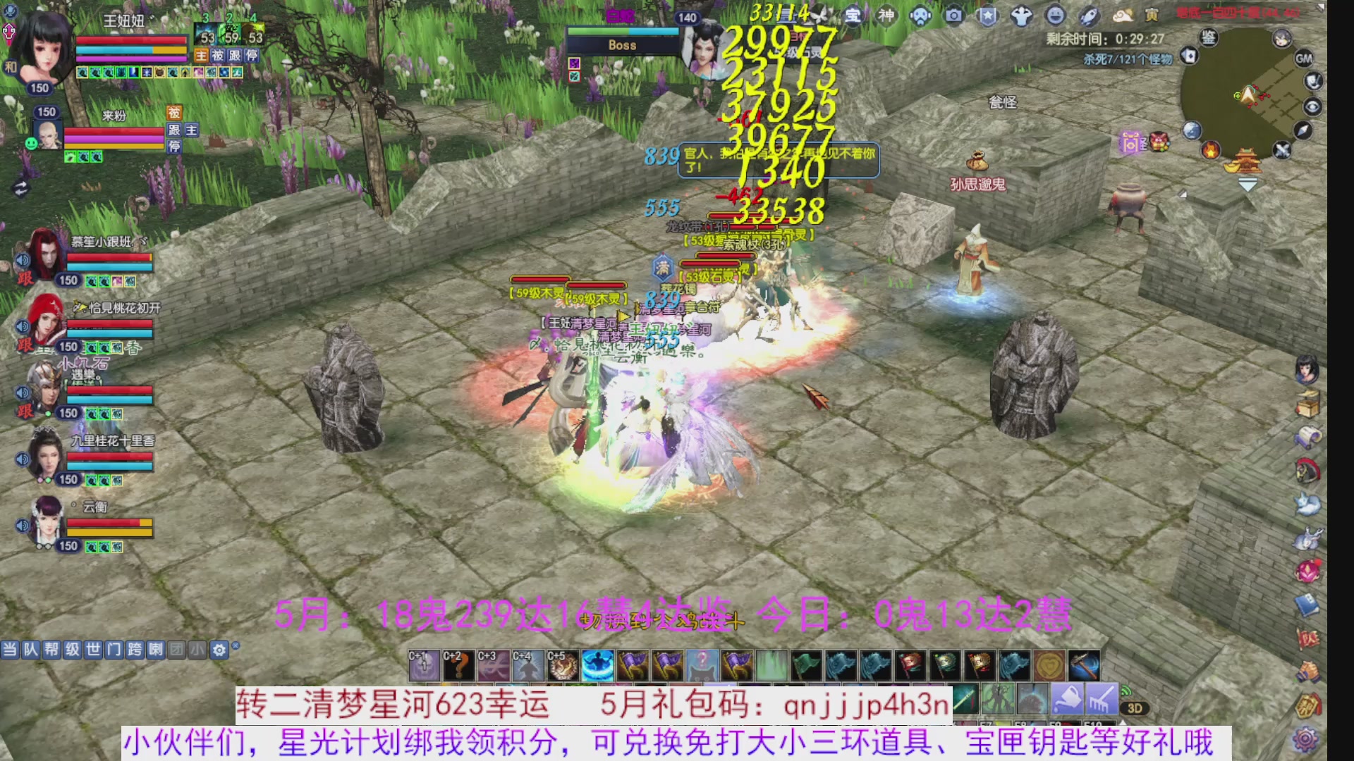 星光绑我 快来快来