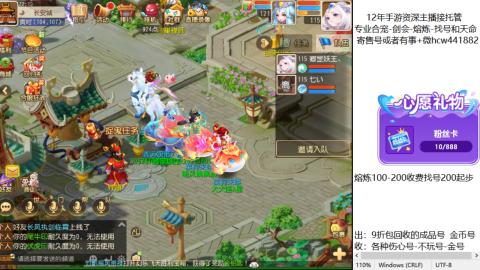接熔练-估价找号-金银-托管剑会练宠月饼