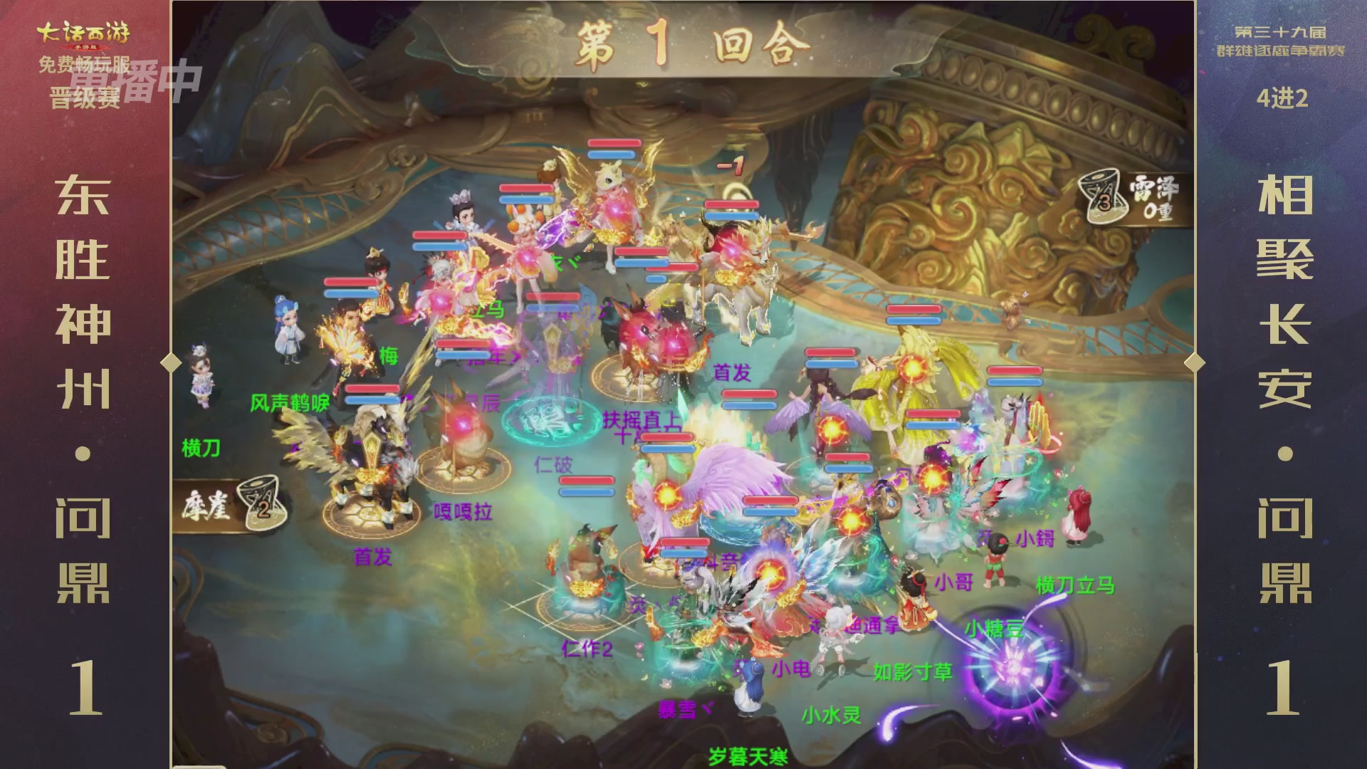 第39届群雄逐鹿争霸赛