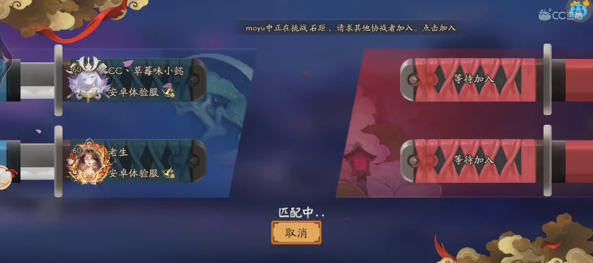 晴明扇投放点