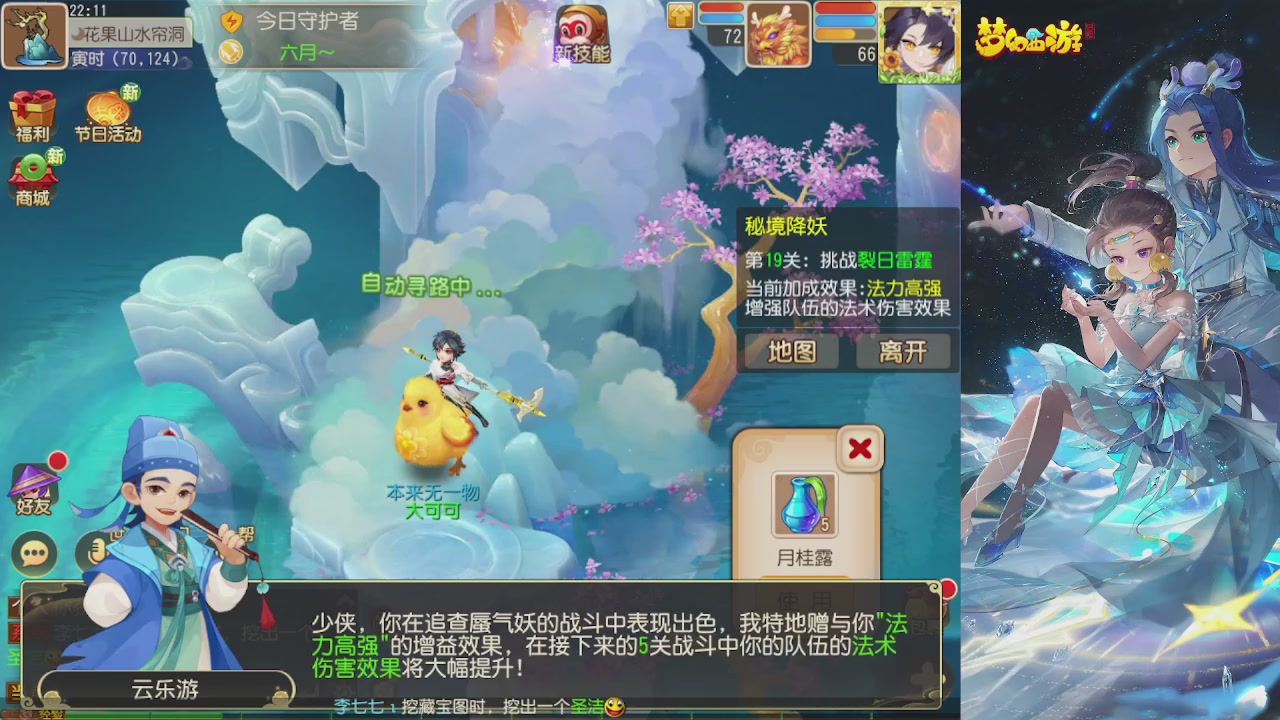 轻享服日常新手主播