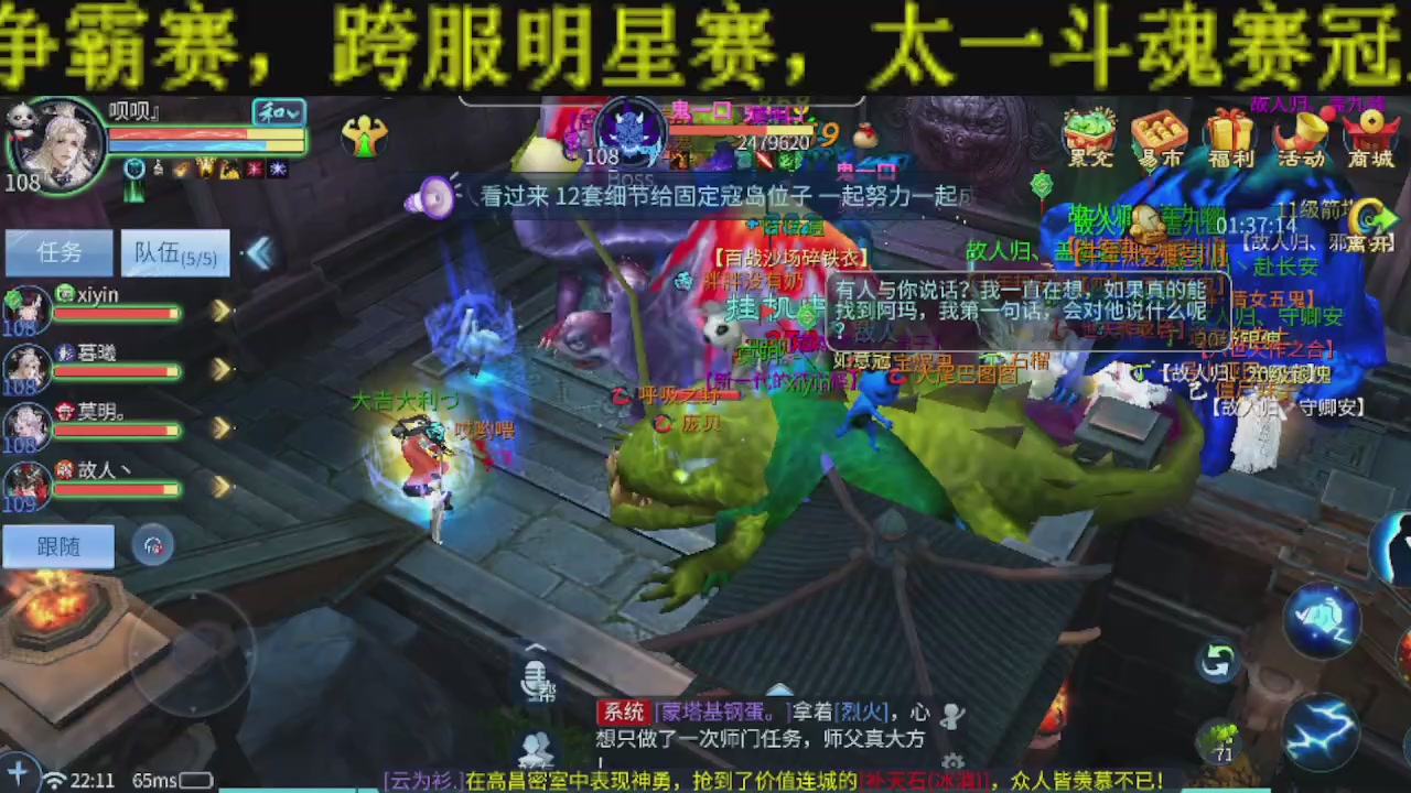 接比武首席，托管夺魂