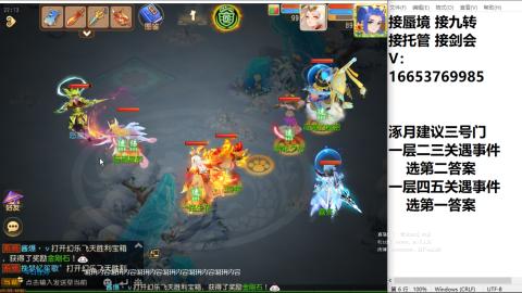接蜃境接托管