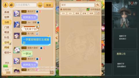 沉浸式直播