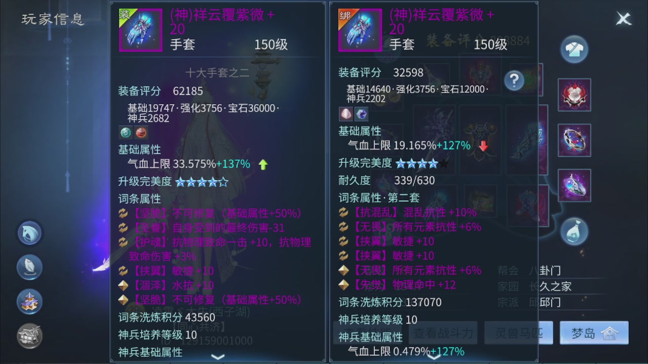 看号改号估价