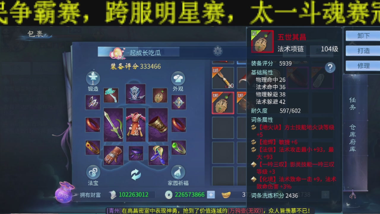接比武首席，托管夺魂