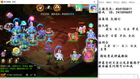 接九转蜃境剑会托管~