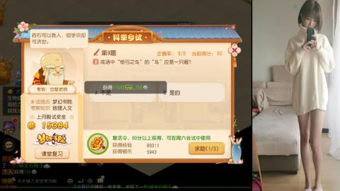 免费带鬼呀