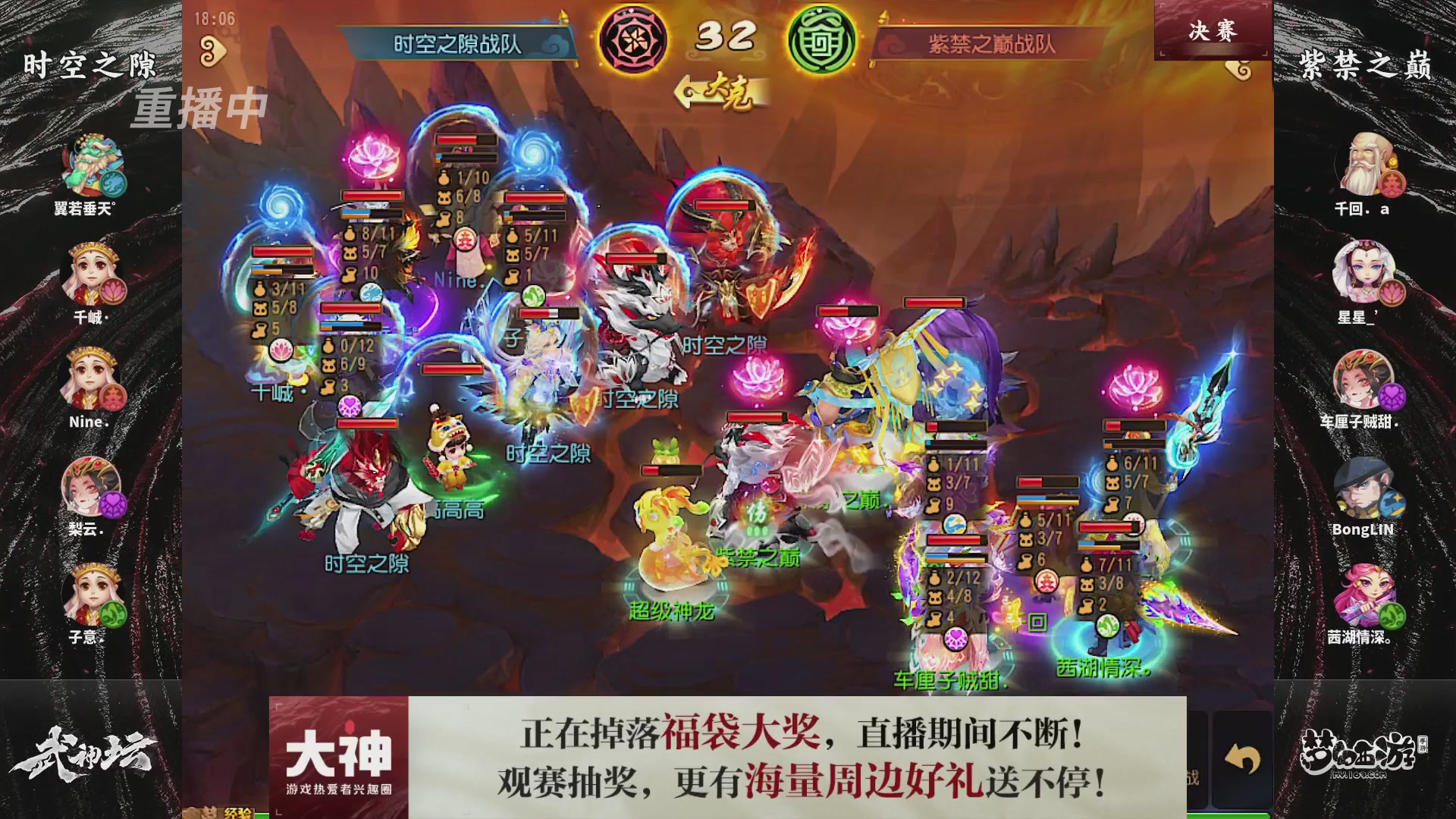 【重播】梦幻西游手游第120届武神坛