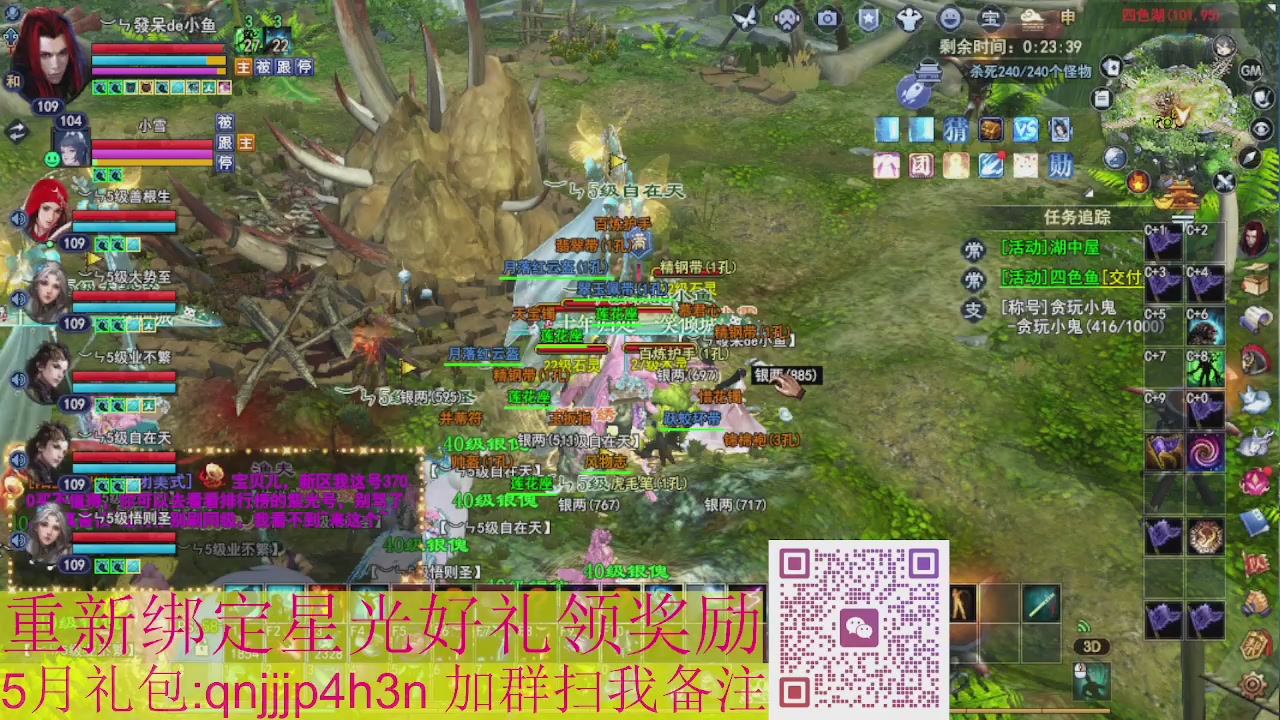 1级就可以绑星光接集影法器
