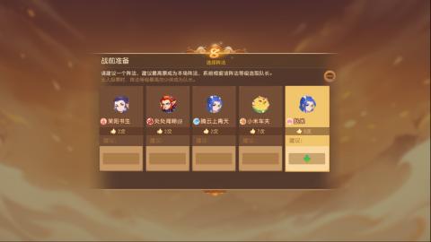 梦幻西游手游日常直播
