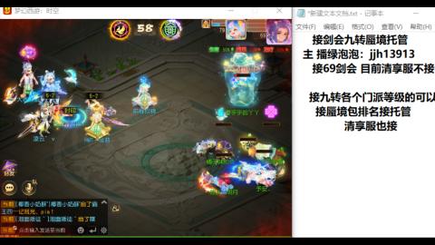 超专业接蜃境九转托管