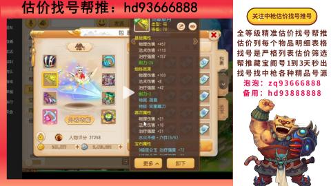 第一估价找号帮推  物价把控师让你买卖无