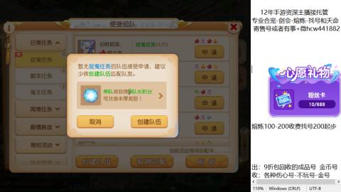 接熔练-估价找号-金银-托管剑会练宠月饼