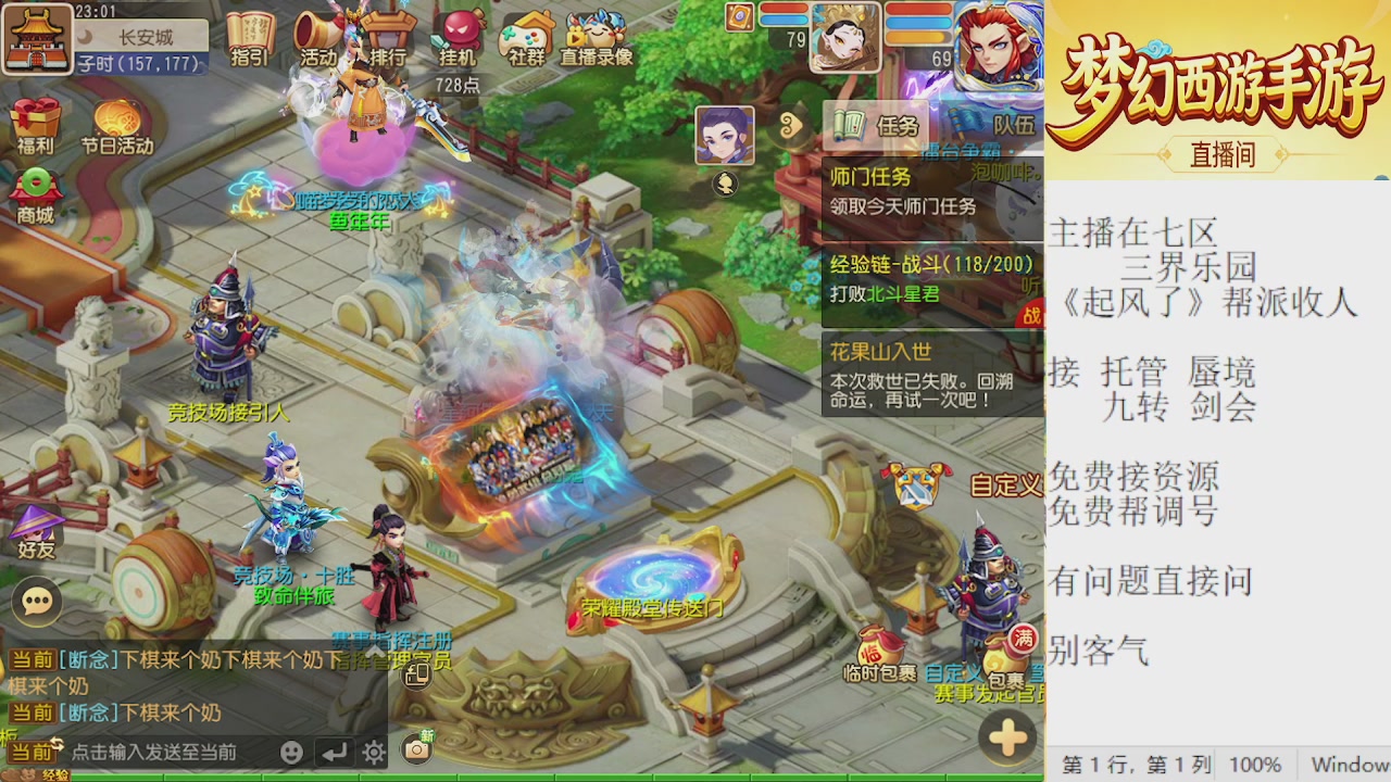 来来来，一起唠唠嗑