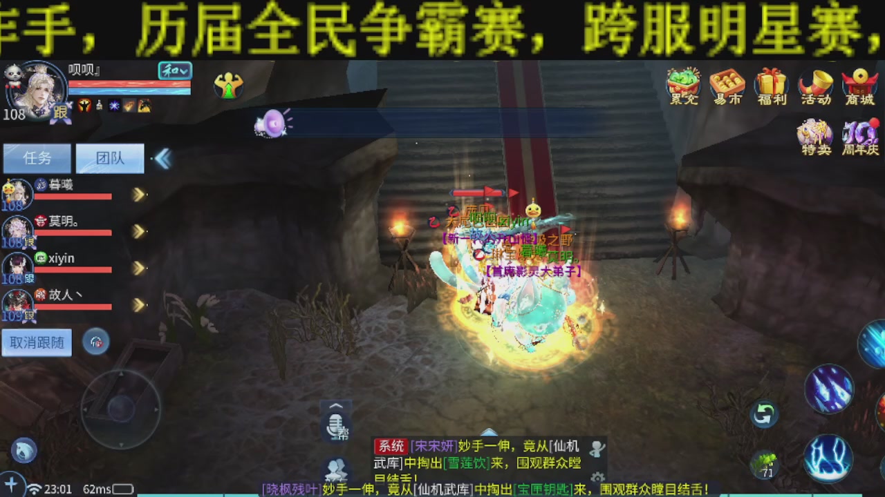 接比武首席，托管夺魂