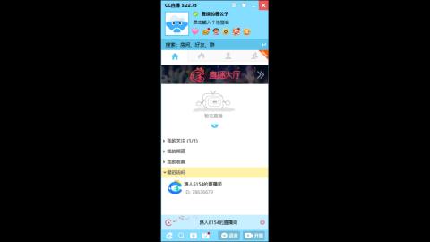 曹操的曹公子的直播间