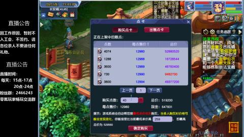 0氪艰难养号飞升从师门开始
