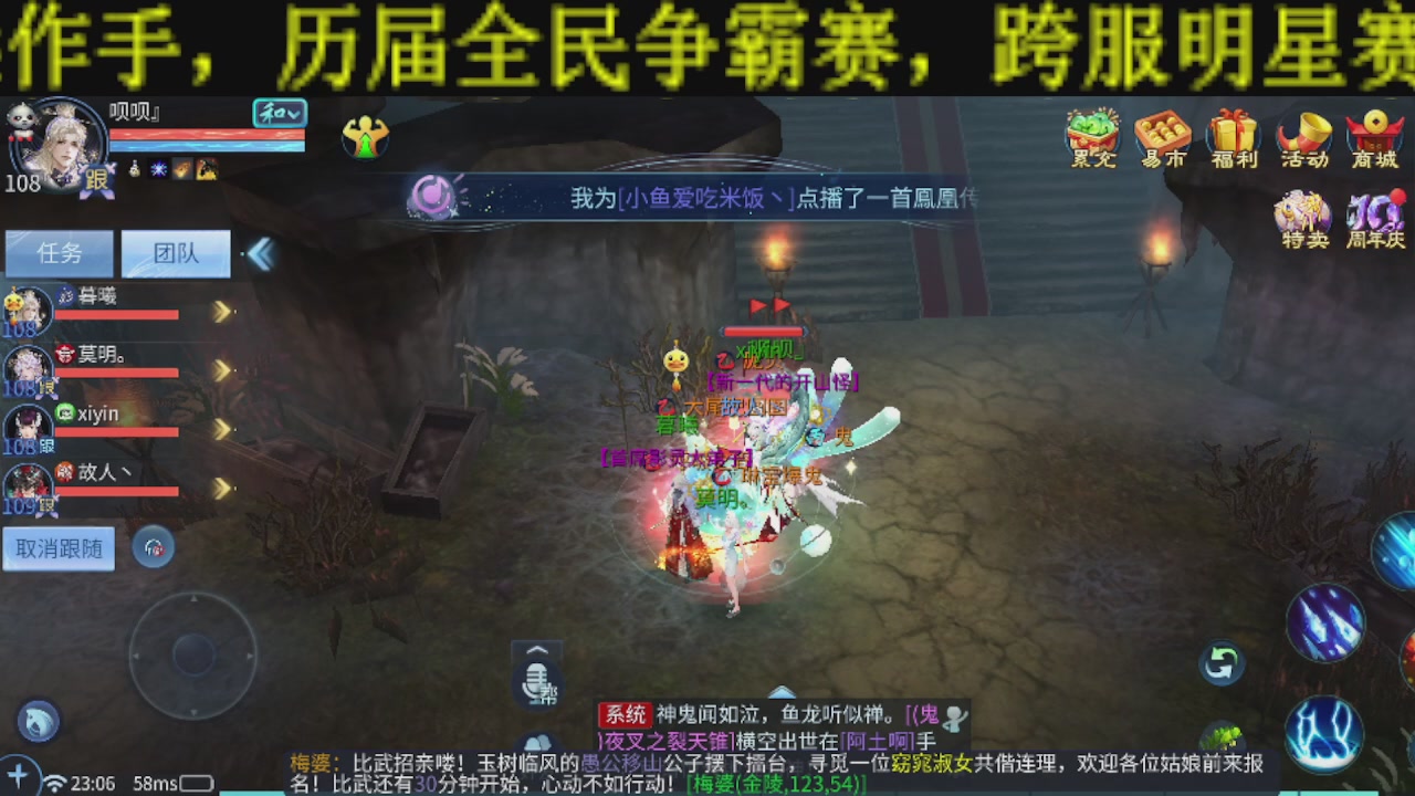 接比武首席，托管夺魂