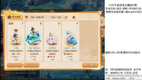 接熔练-找号-金银-练宠粽子月饼