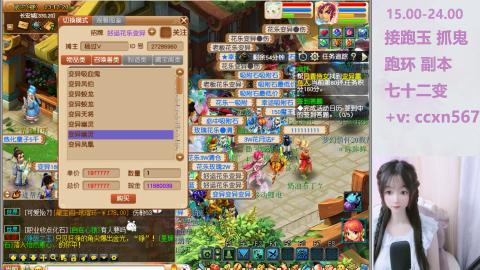 接抓鬼 跑环哦
