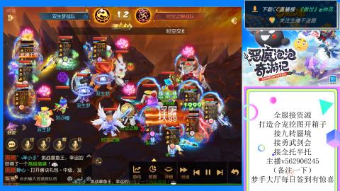 接九转 蜃境 勇武剑会