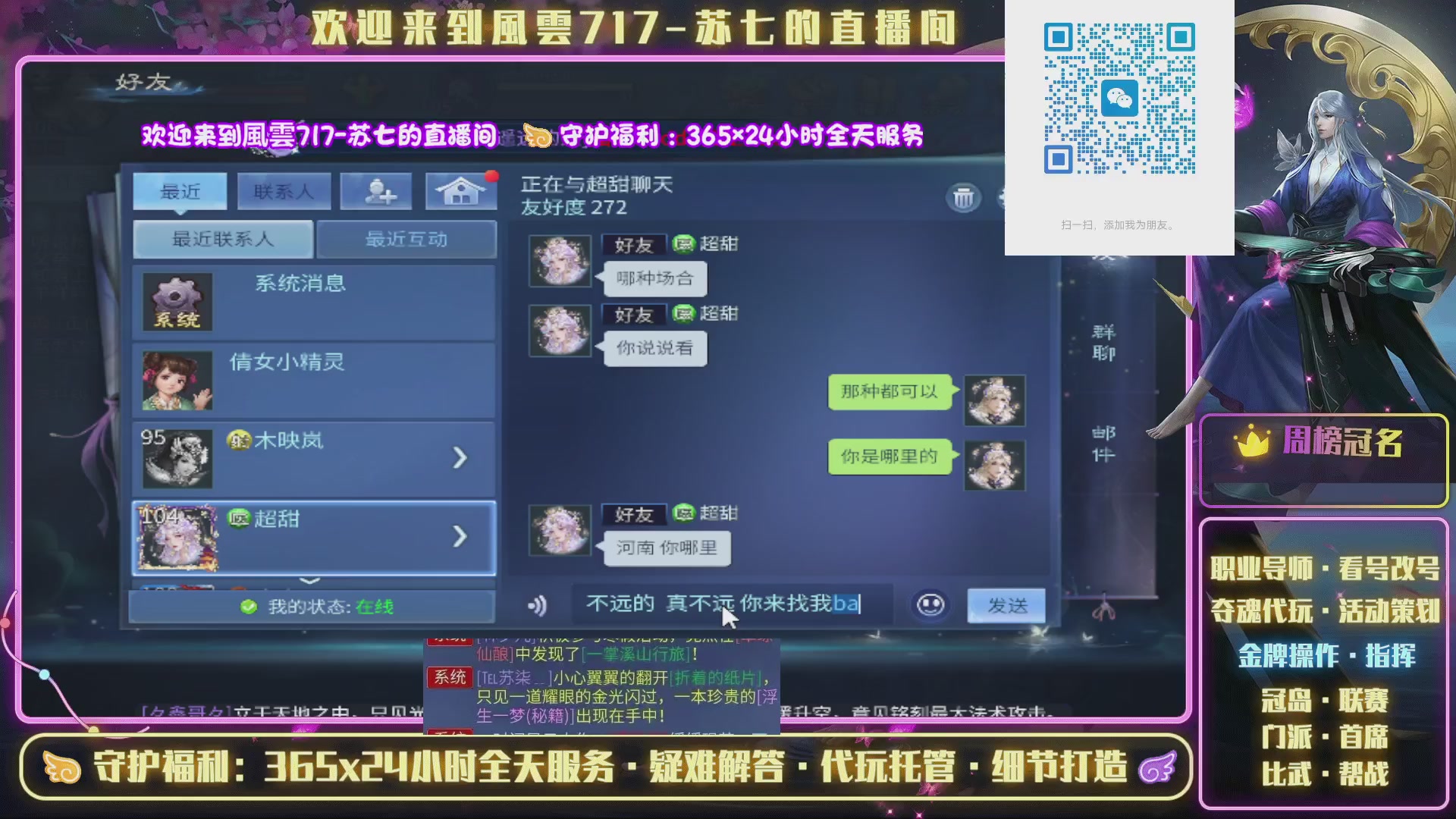 好好播 好好活 越努力 越幸运~