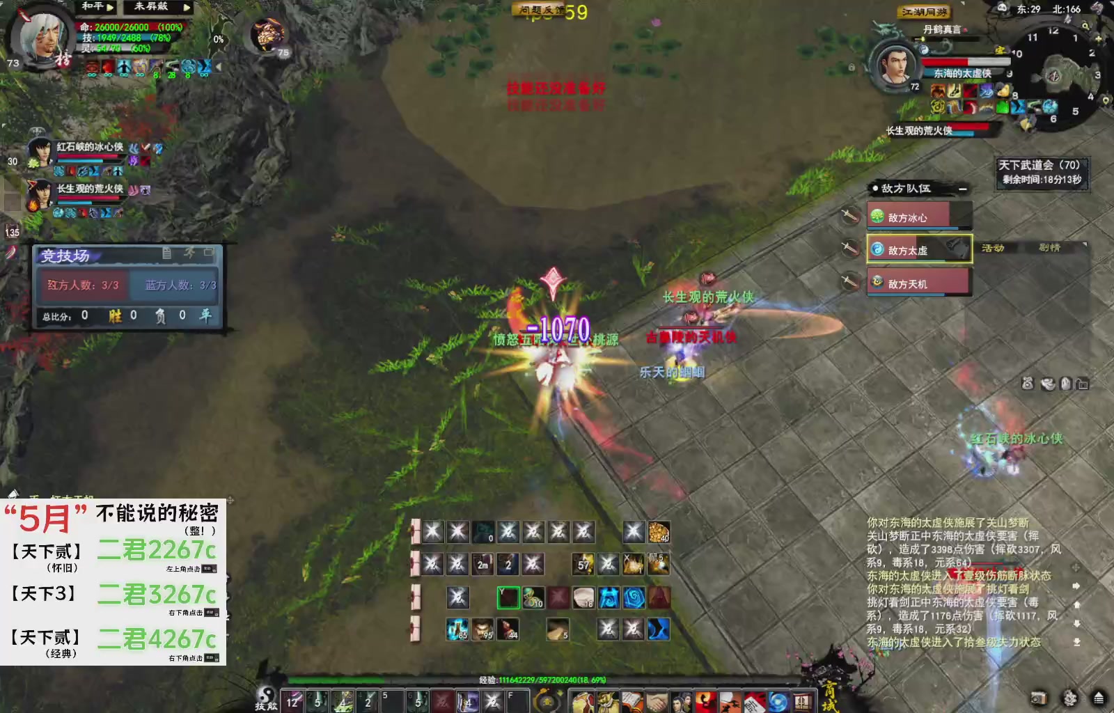 天下贰经典版！三端互通！