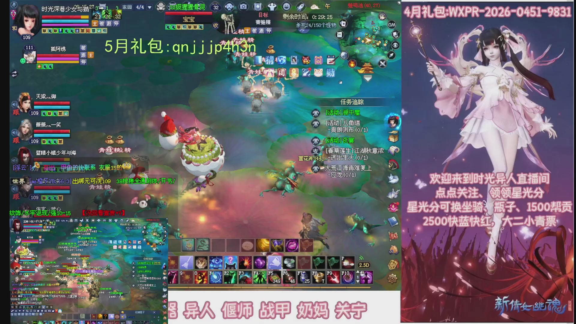 陌上花开打宝冲级