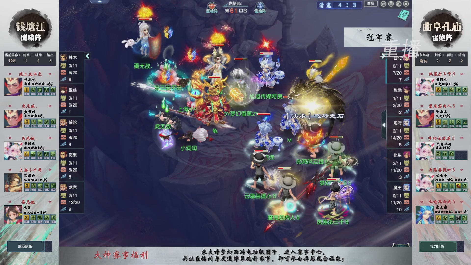 福袋掉落-武神坛精彩回顾