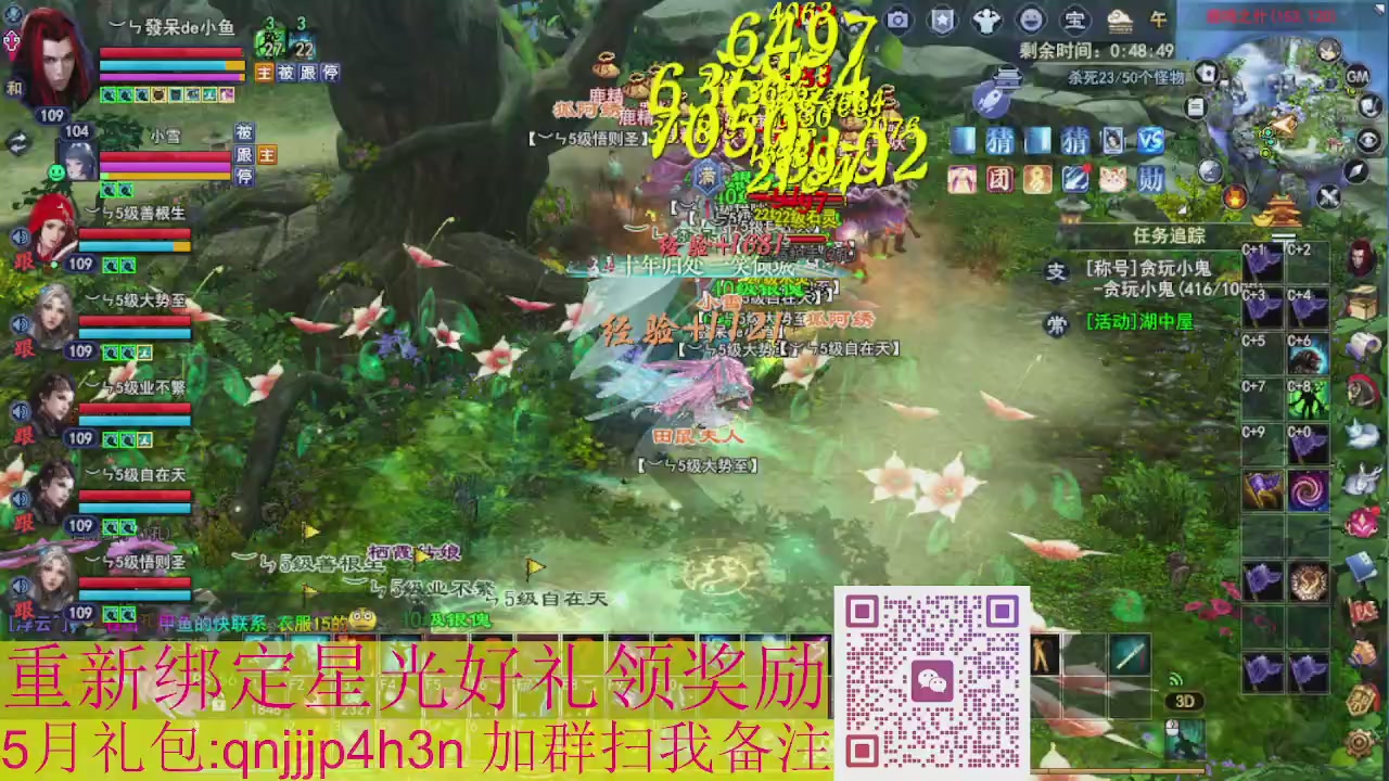 1级就可以绑星光接集影法器
