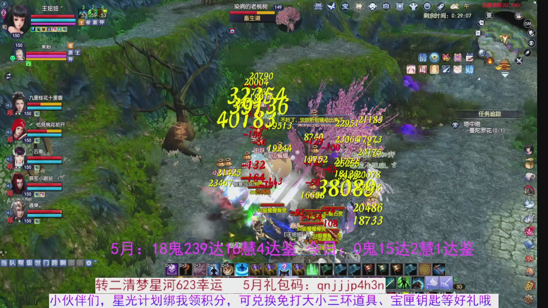 星光绑我 快来快来