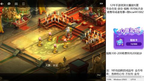 接熔练-估价找号-金银-托管剑会练宠月饼